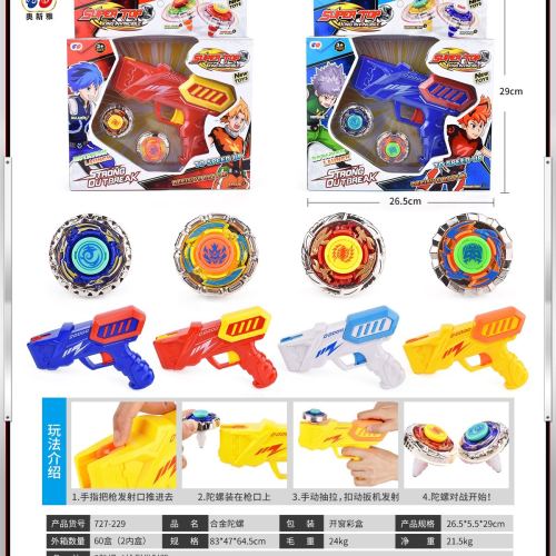 novelty gyro toy children‘s toy assembly burst gyro generation battle burst spinning gun toy