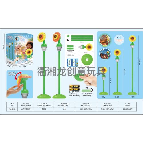 跨境向日葵泡泡充电版遥控户外婚庆生日露营全自动声光吹泡泡玩具