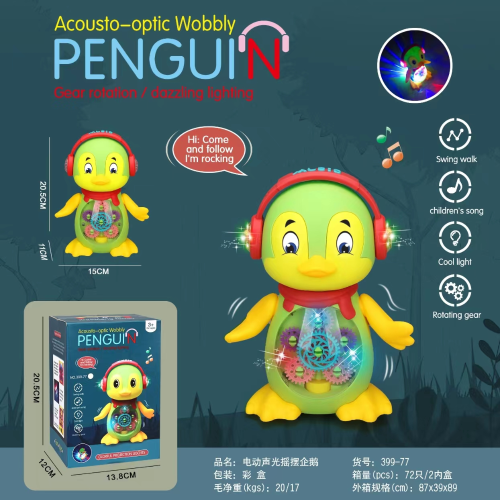 399-77 电动声光摇摆企鹅 英文/中文 彩盒
