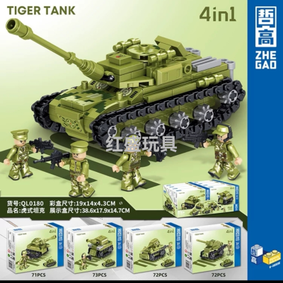 Zhe Gao Ql0180 Armored Tank Destroyer Building Blocks Assembling Toys Boys Children Decoration Model