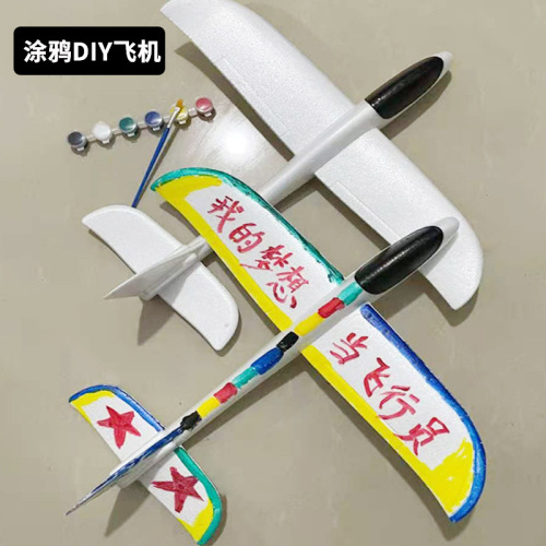 48cm涂鸦飞机DIY画画飞机EPP泡沫飞机回旋投掷手抛飞机地摊玩具