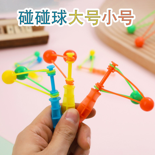 9*8.5cm大号双碰球塑料手摇碰碰球怀旧玩具摇捶双碰球地摊玩具