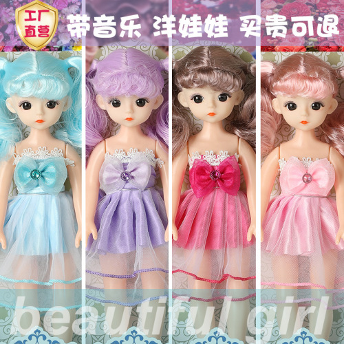 芭芭豆比娃娃玩具 女孩过家家DIY幼儿园奖品礼品玩具洋娃娃套装