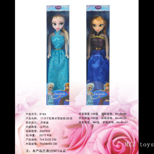 冰雪奇缘娃娃11.5寸 18寸 22寸 24寸冰雪奇缘FROZEN