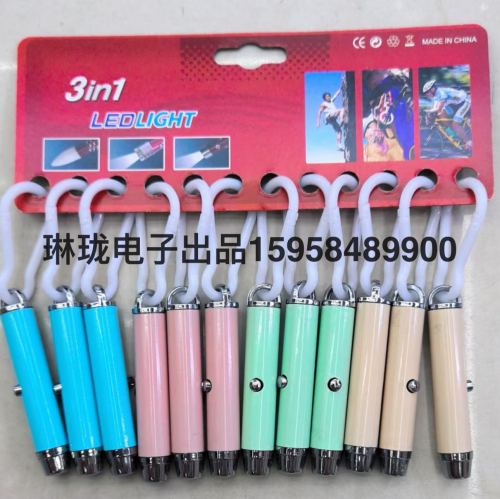 镭射激光灯红外线