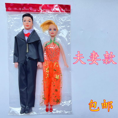Cheap OPP Bag Couple Men Yi Tian Barbie Doll Toys for Little Girls 3 Yuan Stall Prize Foreign Trade Cross-Border