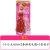 Cheap Opp Bagged Cardboard Card Board Yi Tian Barbie Doll Dressing Suit Girl Toy Stall 2 Yuan Wholesale