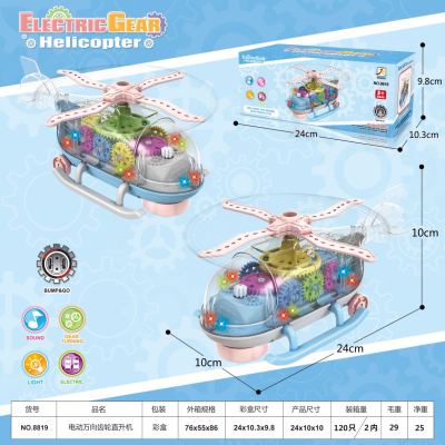 Children's Electric Universal Light Music Transparent Gear Helicopter Boys and Girls Favorite Aircraft Toys