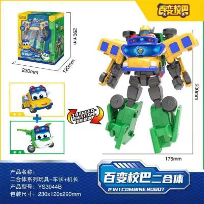 Variety School Bus Two-in-One Series Transformation Combination Toys