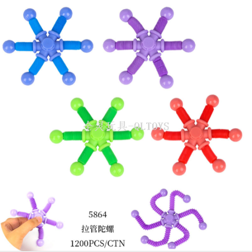 2023 New Variety Pull Tube Rotating Gyro Pressure Reduction Toy Stretch Pull Tube Vent Toy
