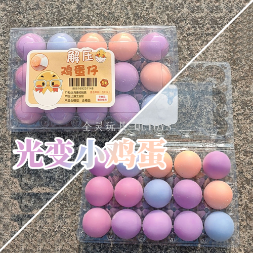 light color changing egg squeezing toy simulation small size pressure reduction toy creative vent ball internet celebrity decompression artifact