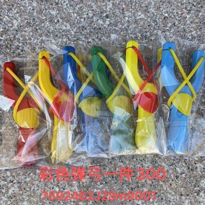 Factory Direct Sales All Kinds of Plastic Slingshot Color Slingshot Iron Slingshot Alloy Single Bow