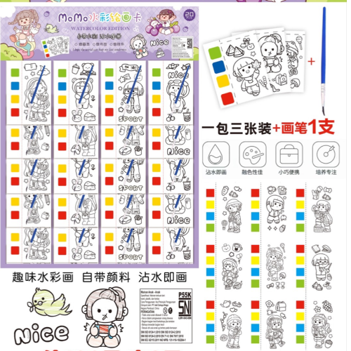 趣味水彩画 自带颜料 沾水即画卡通蔬菜绘画卡尔特益智吊板玩具