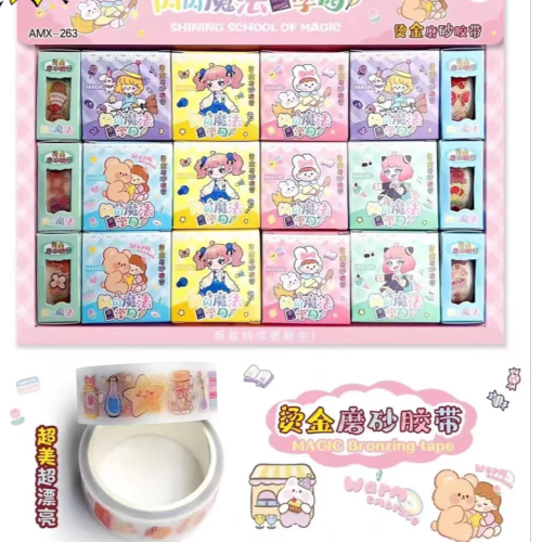 热销盒装和纸胶带手帐胶带手帐咕卡素材贴纸胶带磨砂烫金胶带