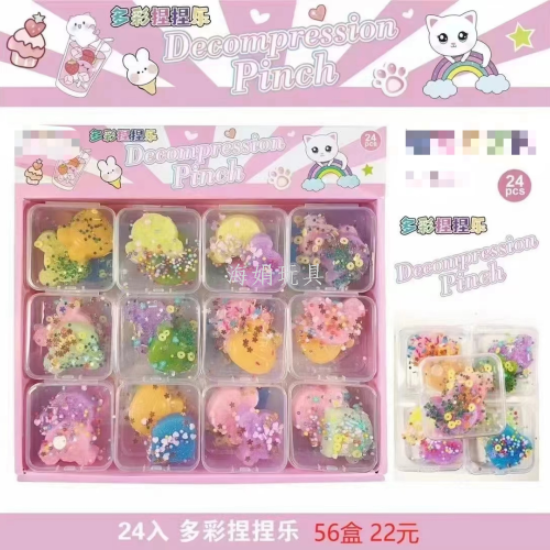 小红书TPR仿真玩捏捏乐软胶多彩捏捏乐解压玩具减压小熊慢回弹