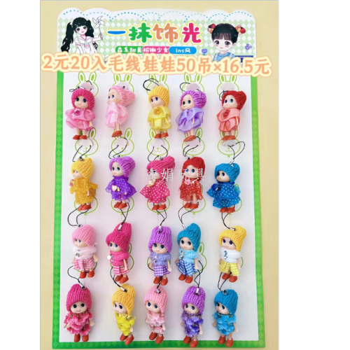 可爱软萌娃娃钥匙扣创意新款可爱毛绒娃娃毛绒吊板玩具挂件钥匙扣