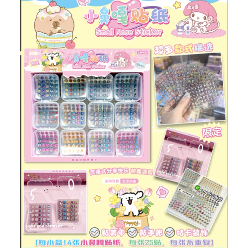 网红爆款DIY手账小鼻嘎贴纸 可爱高颜值学生礼物趣味装饰玩具