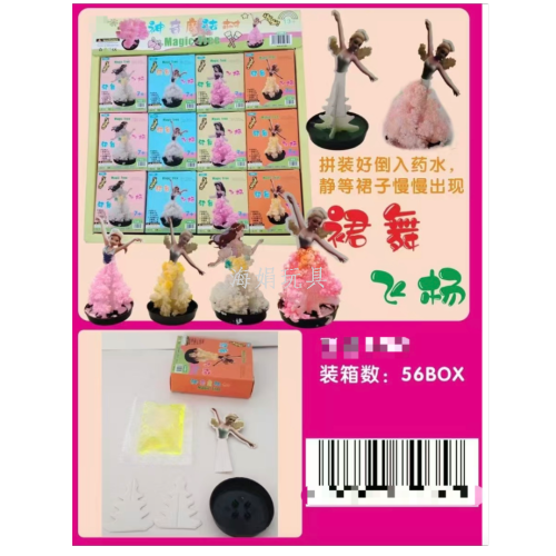 魔法圣诞树纸树魔法浇水开花结晶树科学实验  裙舞飞扬神器魔法树