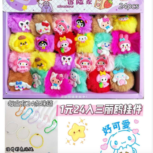 盒装毛绒公仔挂件 少女心百搭背包挂坠钥匙扣玩偶挂饰链条挂件