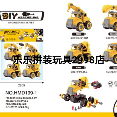 DIY children educational assembly model toy promoter gift disassembly engineering vehicle