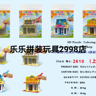 DIY children educational assembly model puzzle cottage graffiti cottage toy promoter gift