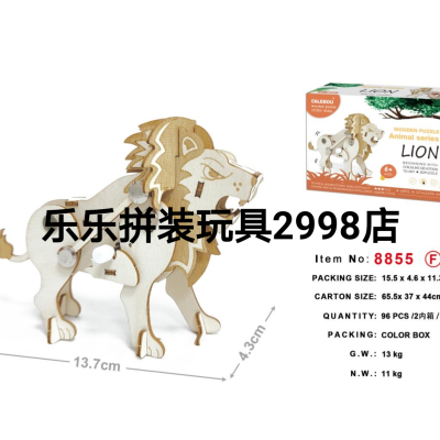 DIY children's educational wooden three-dimensional assembled toy promoter gift lion model toy