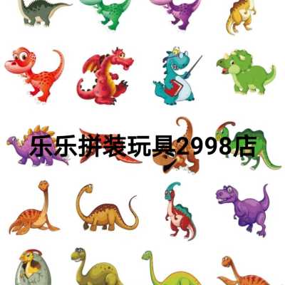 DIY children Educational Assembly dinosaur three-dimensional puzzle toy promotional items gifts