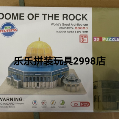 Aksa dome mosque three-dimensional assembled model toyPacking method: Color boxPacking quantity: 120 boxes