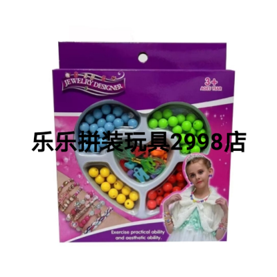 DIY children's educational skewers beads promotional items gifts girls toys