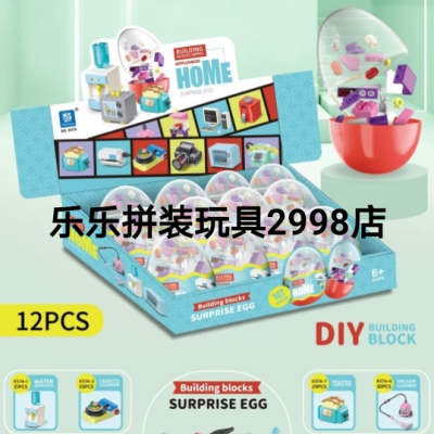 DIY plastic assembling building blocks puzzle mini home appliances promotional items gifts