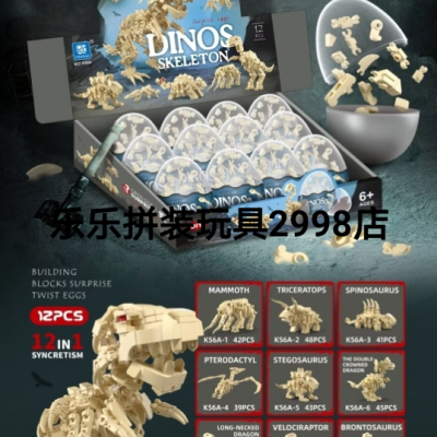 DIY children Educational Assembly building blocks toy dinosaur skeleton toy promotional items gifts