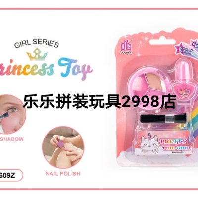 Cross-border children's makeup cosmetics children's nail comb dress new DIY makeup set toy promotional products gifts