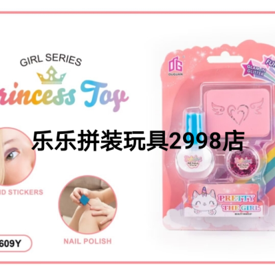 Cross-border children's makeup cosmetic toys children's nail comb dress new DIY. Makeup set toy promotional products gifts