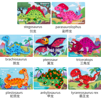 dinosaur board puzzle children‘s toys