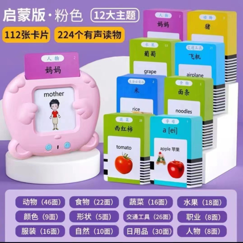 spanish english bilingual early eduion card inserting machine （112 pieces）