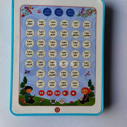 iranian children‘s learning tablet toys