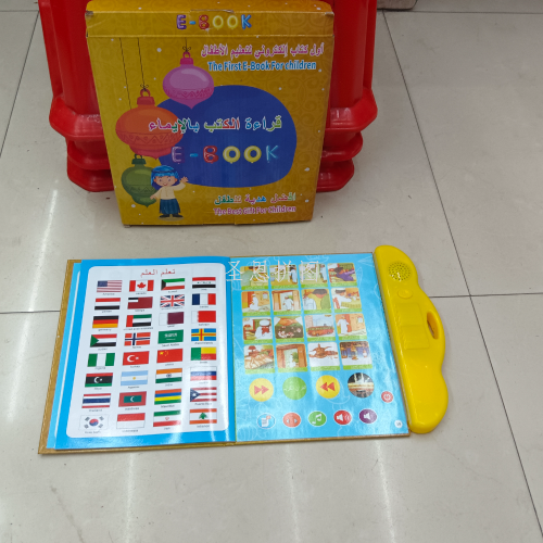 ah wen pronunciation e-book children‘s learning products