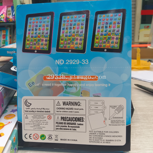 yingxi tablet learning machine children‘s learning products intelligence toys