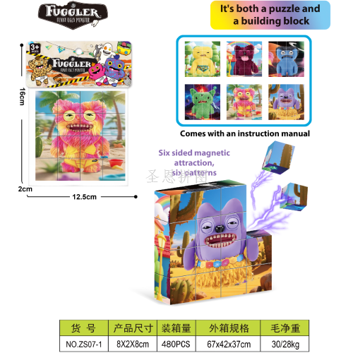 磁性积木拼图 儿童DIY拼图玩具