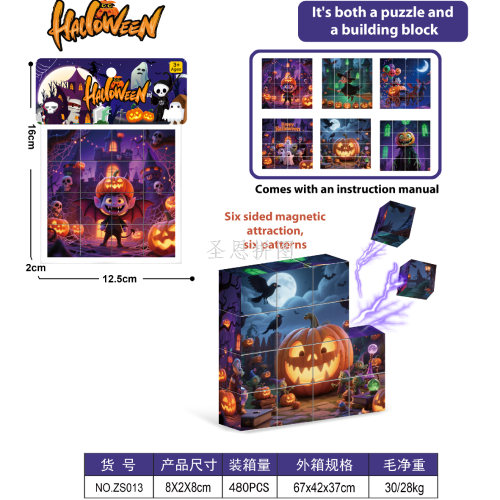 磁性方块拼图 儿童DIY拼图玩具