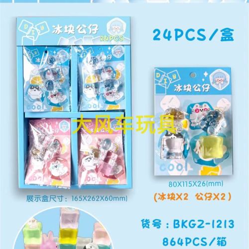2 Yuan Shop Ice Cube Doll Novelty Toys Children‘s Toys Popular Toys