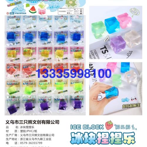 ice cube pinch music hot ice cube decompression toy vent toys