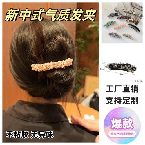 新中式时尚香蕉夹百搭女士头饰发夹手工串珠盘发马尾竖夹子厂家批