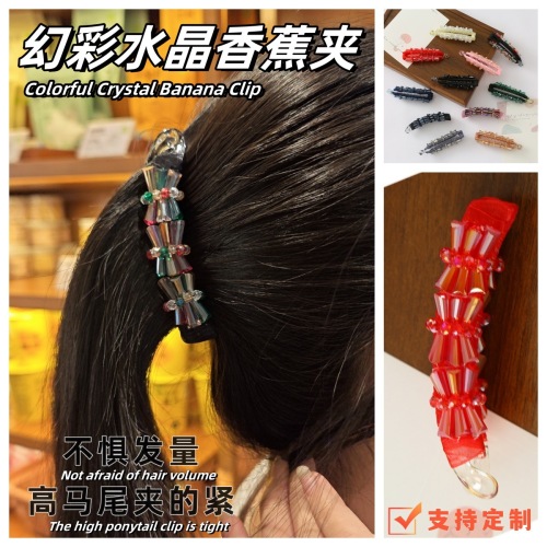 韩版时尚香蕉夹高级感手工串珠发饰高马尾竖夹百搭后脑勺头饰发夹