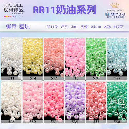 日本2MM进口米珠日本Miyuki御幸玻璃琉璃圆珠【14色奶油系列】10g