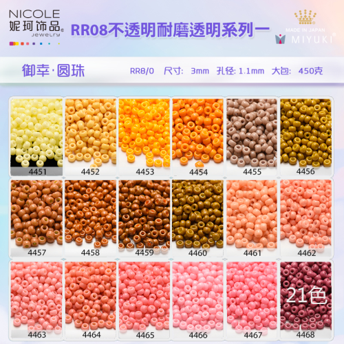 日本miyuki进口米珠3mm御幸玻璃琉璃圆珠【18色实色珠光系二】10g
