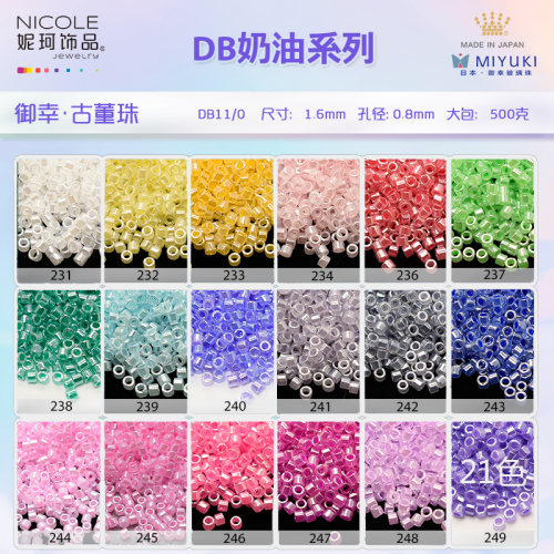 日本进口miyuki米珠御幸玻璃琉璃古董珠【21色内染珠光系列】10g