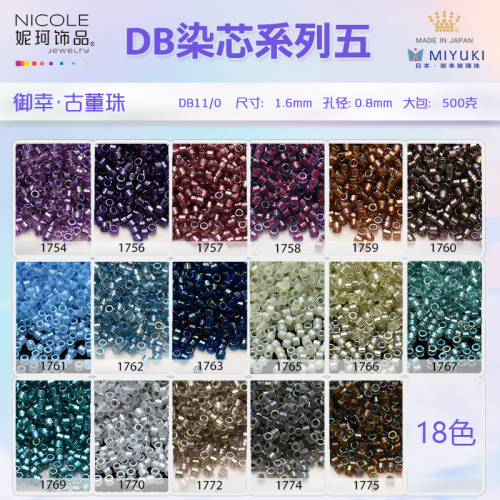 日本进口miyuki御幸玻璃琉璃古董珠【18色染芯系列五】10g散珠