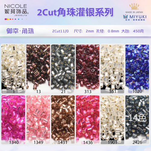 日本进口MIYUKI御幸米珠2cut11/0玻璃琉璃角珠【9色透明灌芯】10g