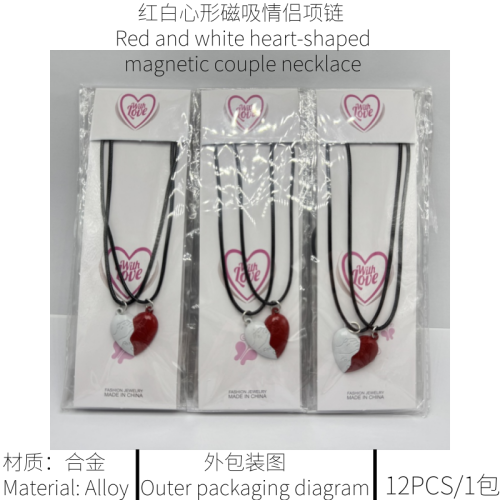 心有灵犀！红白磁吸爱心情侣项链，甜蜜相吸。（清装）